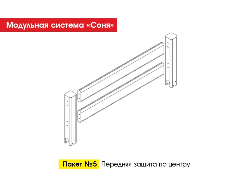 Пакет № 5 Передняя защита по центру Лаванда